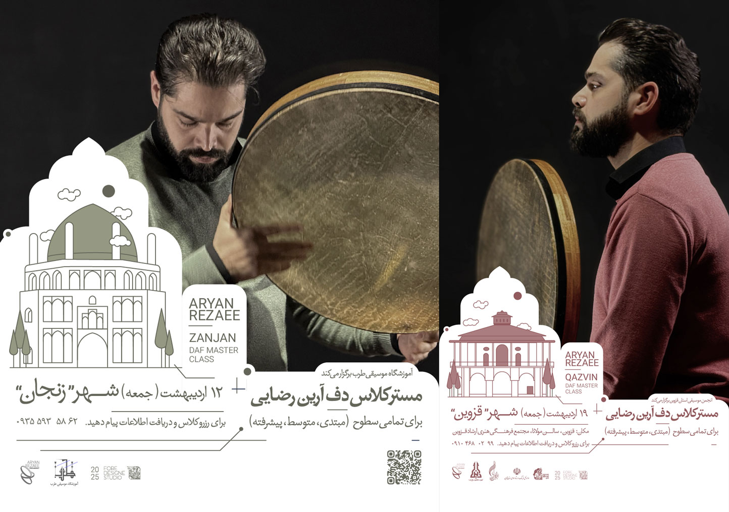 پوستر مسترکلاس دف آرین رضایی در قزوین - ۱۹ اردیبهشت ۱۴۰۴